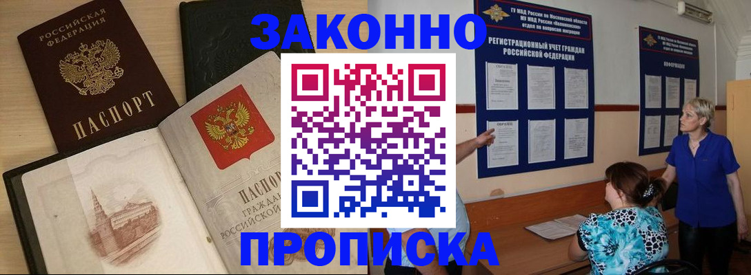 прописка иностранных граждан в Горнозаводске