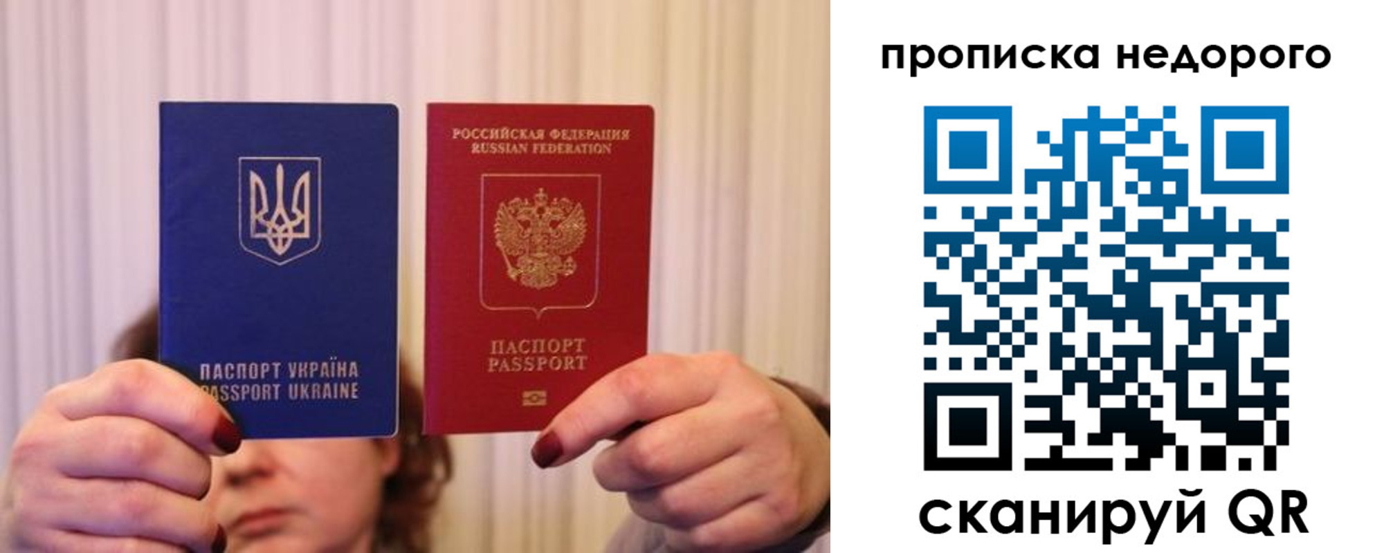 купить прописку в Горнозаводске