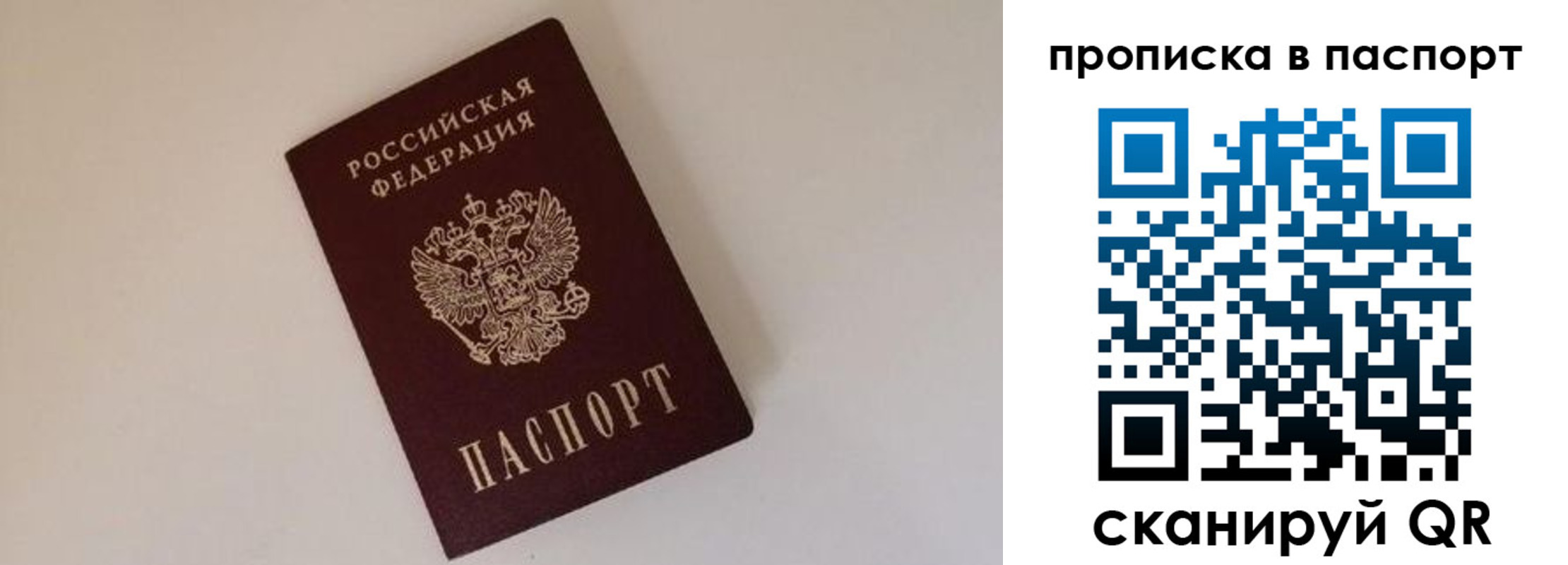 прописка регистрация в Горнозаводске