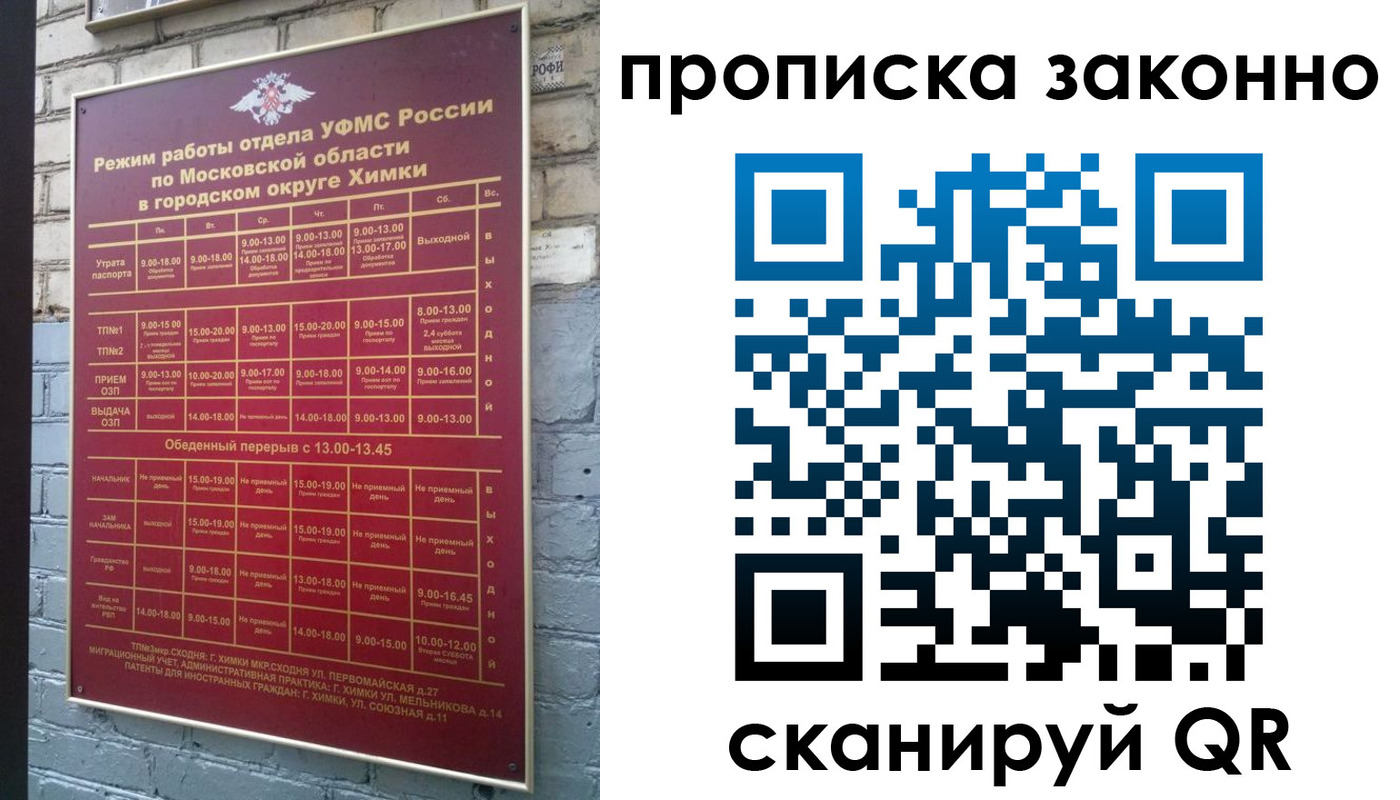 прописка поиск в Горнозаводске