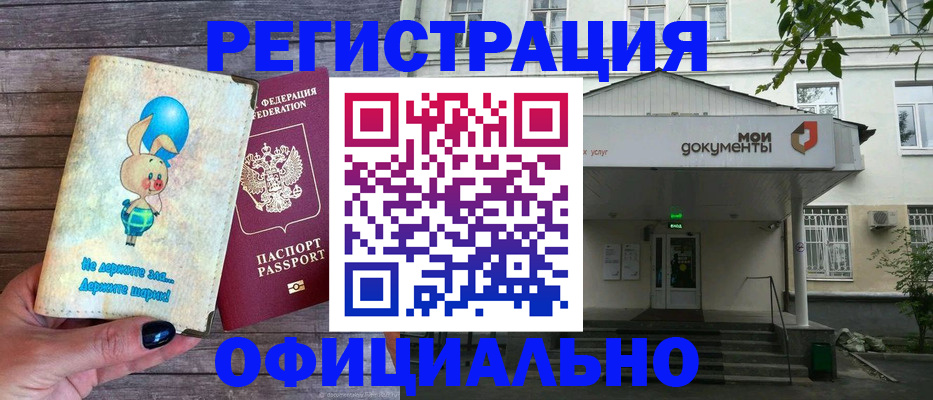 временная регистрация в квартире в Горнозаводске