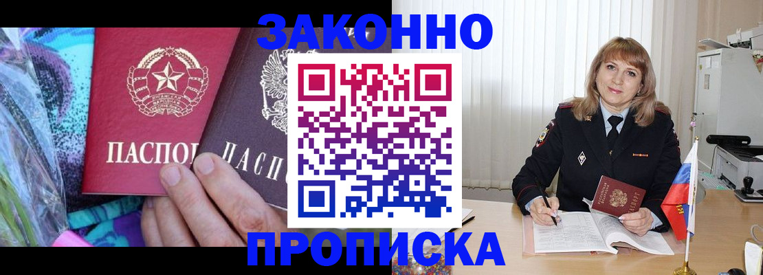 прописка регистрация в Горнозаводске