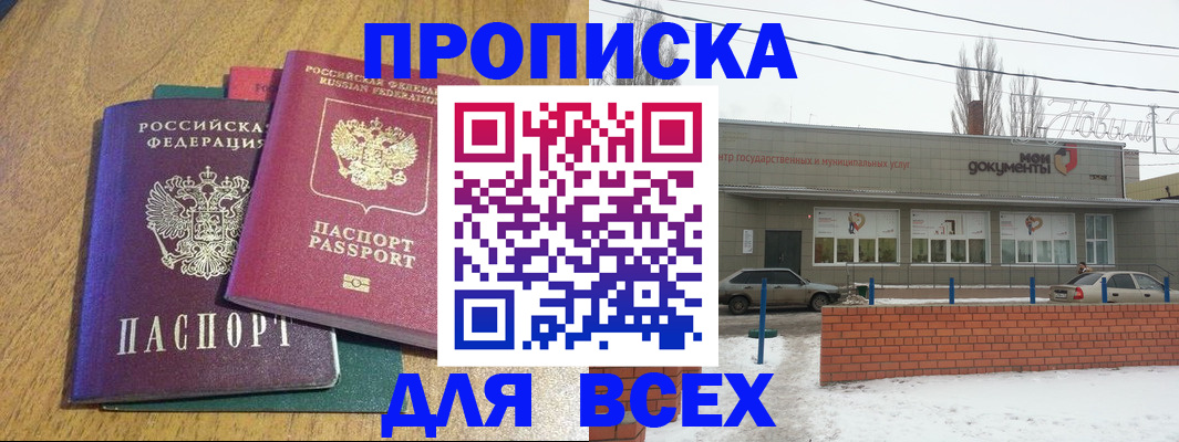 временная регистрация адрес в Горнозаводске