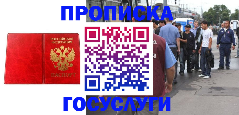 прописка для кредита в Горнозаводске