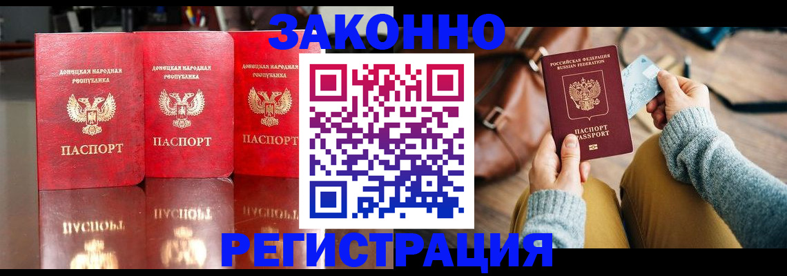 прописка в Горнозаводске